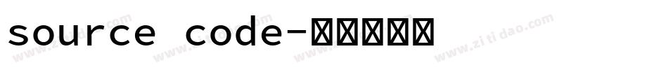 source code字体转换